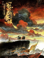 Список Ланъя 1 сезон