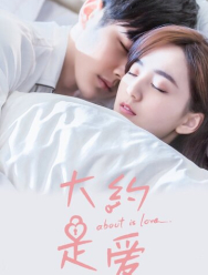 О любви 2 сезон