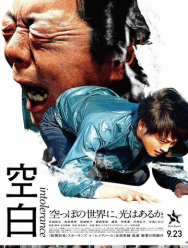 Нетерпимость