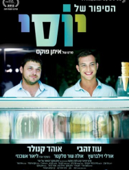 История Йосси