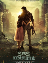 SOS Калькутта