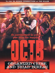 Триады: Логово мафии