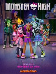 Monster High 1 сезон