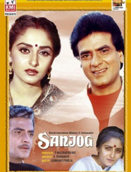 Жестокая судьба