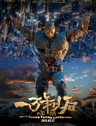 Тиана: 10000 лет спустя