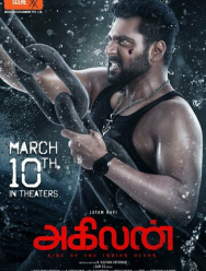 Агилан: Король Индийского океана