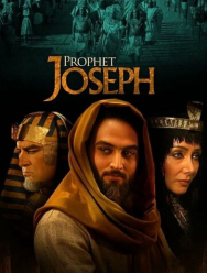 Пророк Юсуф 1 сезон