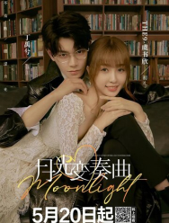 Лунный свет 1 сезон