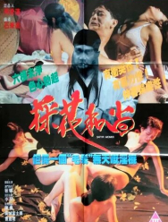 Монахи-развратники