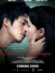 Танец дракона