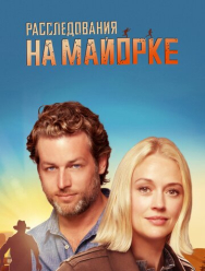 Расследования на Майорке 3 сезон