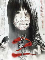 Женщина с разрезанным ртом 2