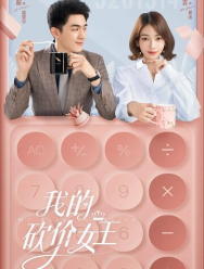 Королева переговоров