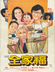 Семейное дело