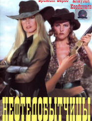 Нефтедобытчицы