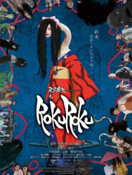 Обещание ведьмы