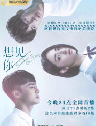 Когда-нибудь или однажды 1 сезон