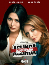 На самом деле вы свободны