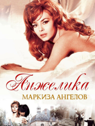 Анжелика, маркиза ангелов