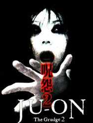 Проклятие 2