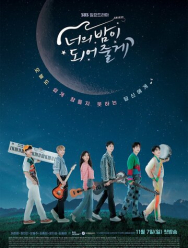 Я буду твоей ночью 1 сезон