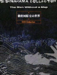 Сожжённая карта