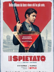 Безжалостный