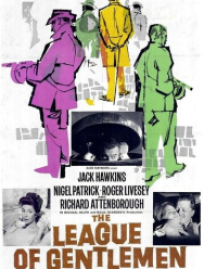 Лига джентльменов