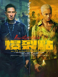 Точка разрыва