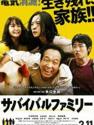 Семейка на выживании